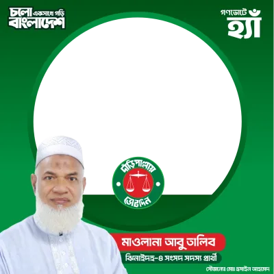 Abu Talib - Photo Frame
