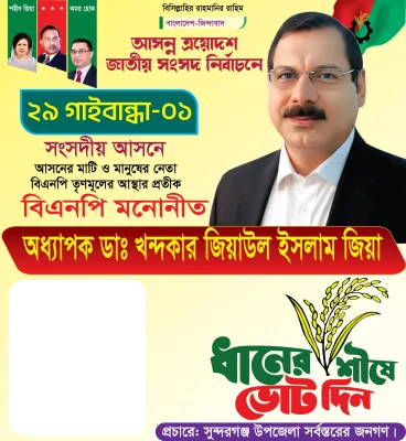 Ziaul Islam Zia - Photo Frame