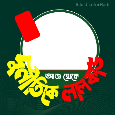 Red card for corruption - Photo Frame
