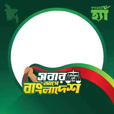 vote for insaaf - Photo Frame