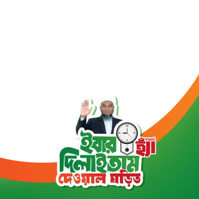 Abul hasan - Photo Frame