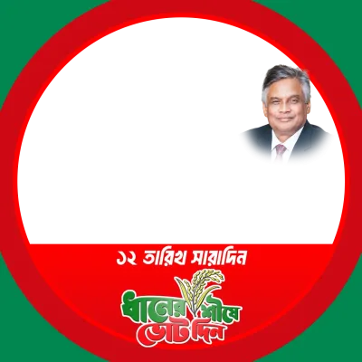 Vote For BNP - Photo Frame
