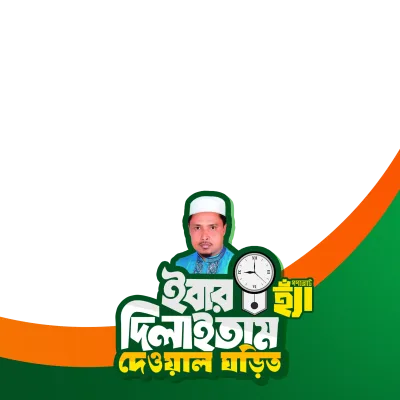 Tanvir Hossain Adil - Photo Frame