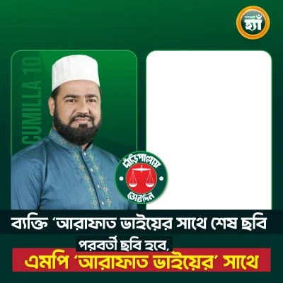 Arafat vai - Photo Frame