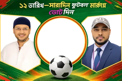 Mamun Rashid - Photo Frame
