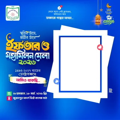 Ifter Party - Photo Frame