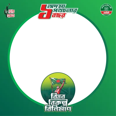 NCP 1st foundation anniversary - Photo Frame