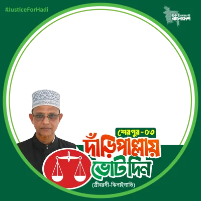 Masudur Rahman - Photo Frame