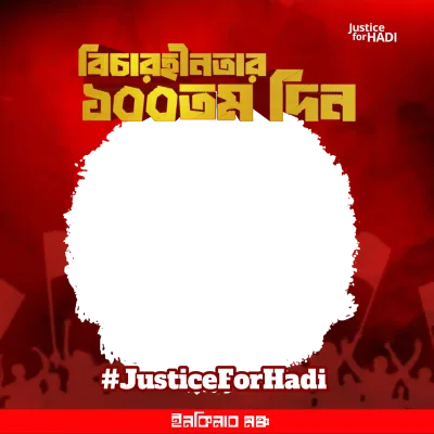 100th day of impunity - Photo Frame