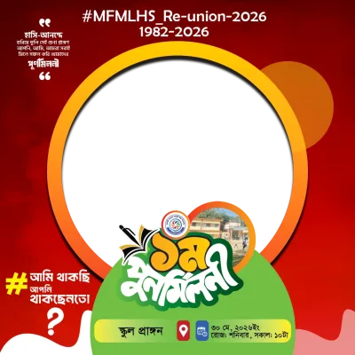 MFMLHSREUNION-2026 - Photo Frame