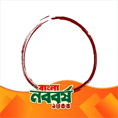 বাংলা নববর্ষ - Photo Frame