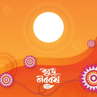 Shuvo Noboborsho - Photo Frame