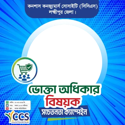 Campaign of CCS - Photo Frame