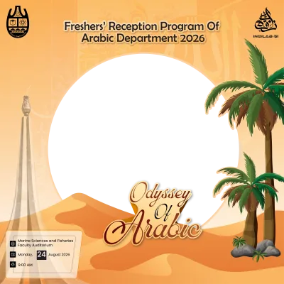 Odessey of Arabic - Photo Frame