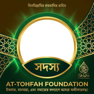 At-Tohfah Foundation  - Photo Frame