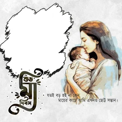 international mothers day - Photo Frame