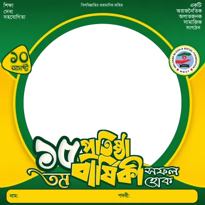 WBSF 15th Foundation Anniversary Frame - Photo Frame