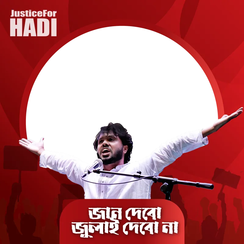 Justice for Hadi